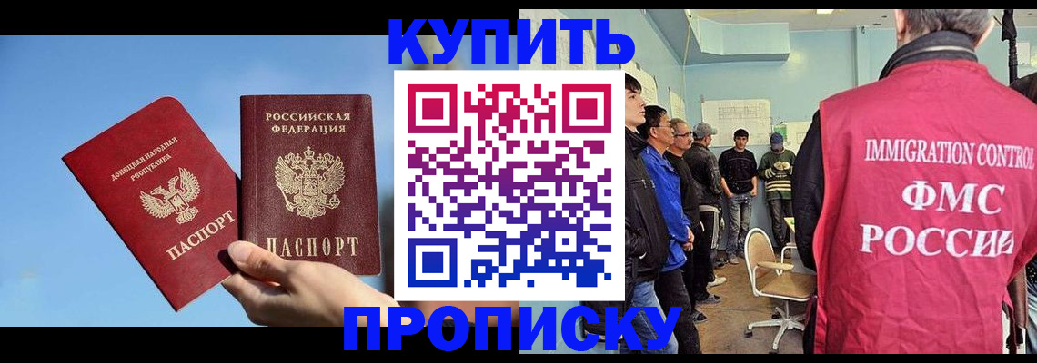 временная регистрация законно в Сорочинске