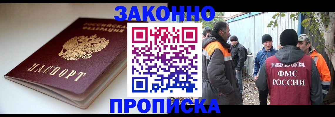 временная регистрация для школы в Сорочинске