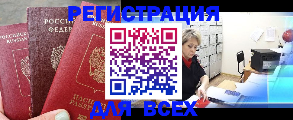 временная регистрация законно в Сорочинске